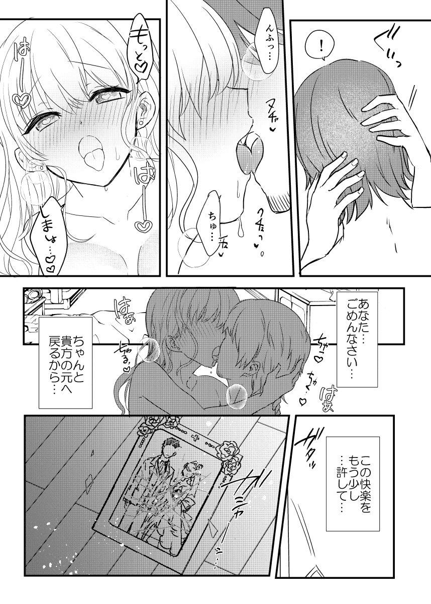 Long Hair Haitoku no Kairaku - Original Wrestling - Page 33