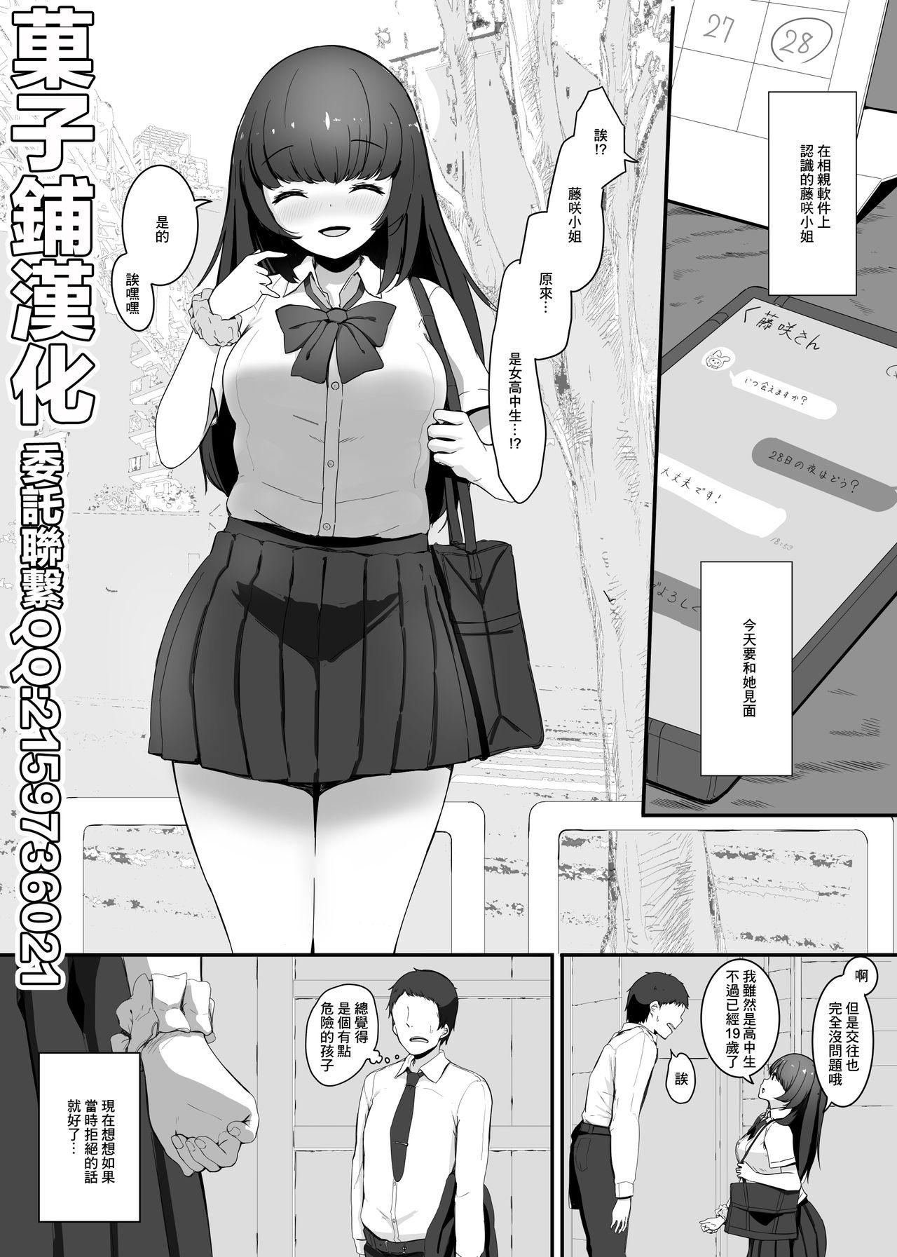 Young Old Shukushou Kousai 2 Jou - Original Glam - Page 1