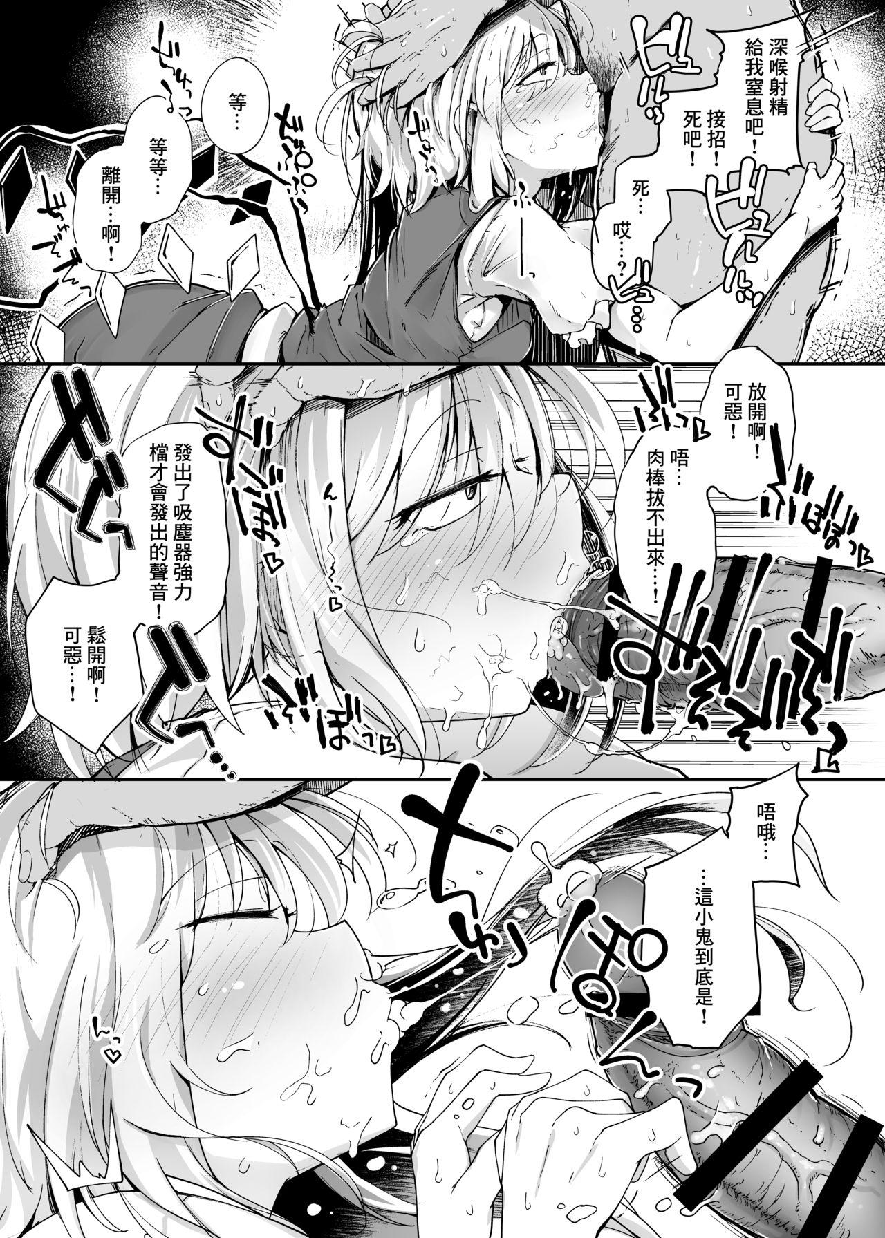 Classy Flandre VS Wakarasetai Oji-san - Touhou project Amateur Porno - Page 9