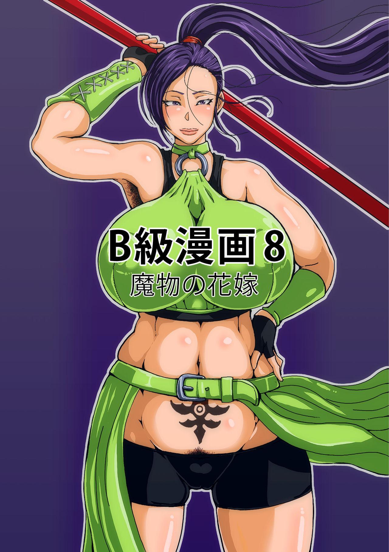 [B-kyuu Site (bkyu)] B-Kyuu Manga 8 Mamonoka Shita Onna Budouka (Dragon Quest XI)[Chinese]【不可视汉化】 2