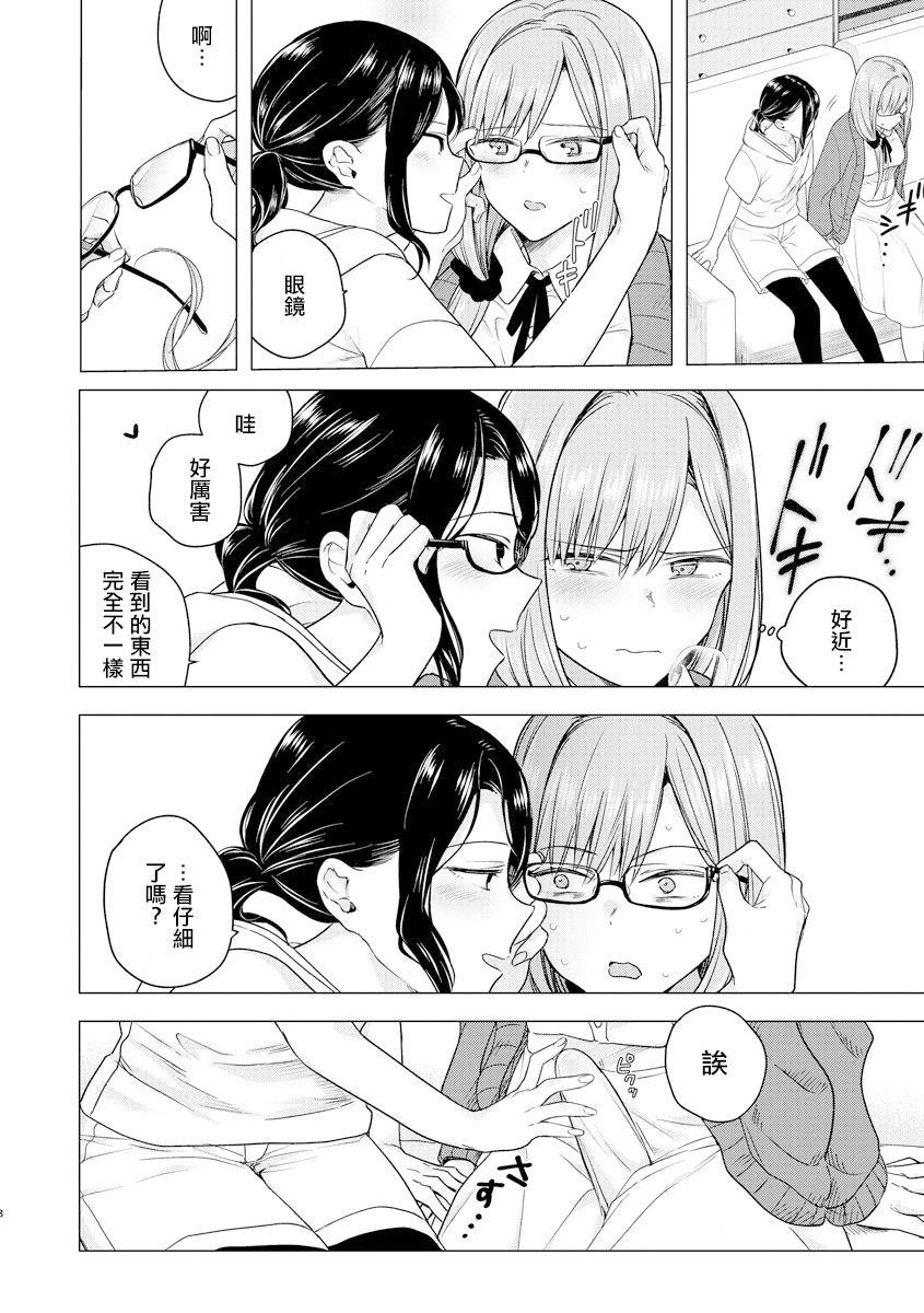 Cock Hajimete no Konna Kimochi Facefuck - Page 11