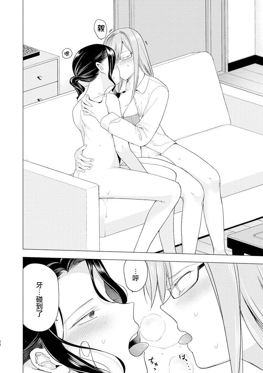 Gay Doctor Hajimete no Konna Kimochi Monster Cock - Page 27