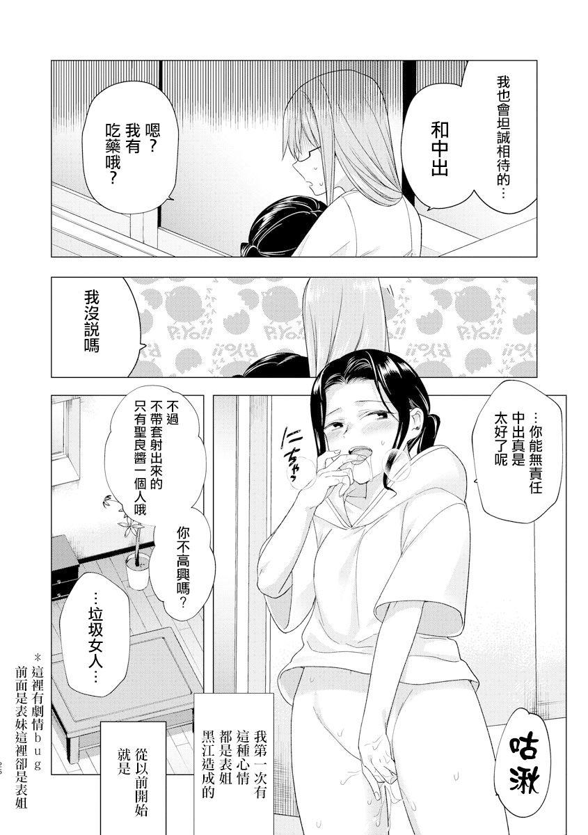 Bwc Hajimete no Konna Kimochi Ass To Mouth - Page 29