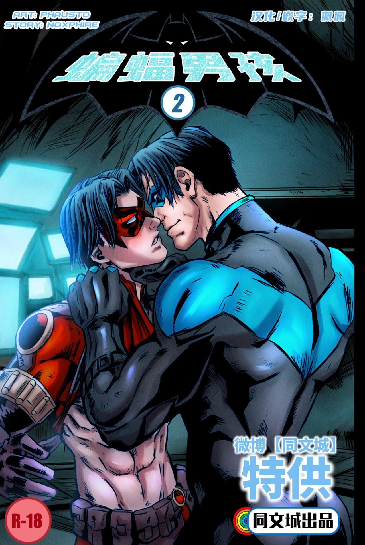 DC Comics - Batboys 2 0