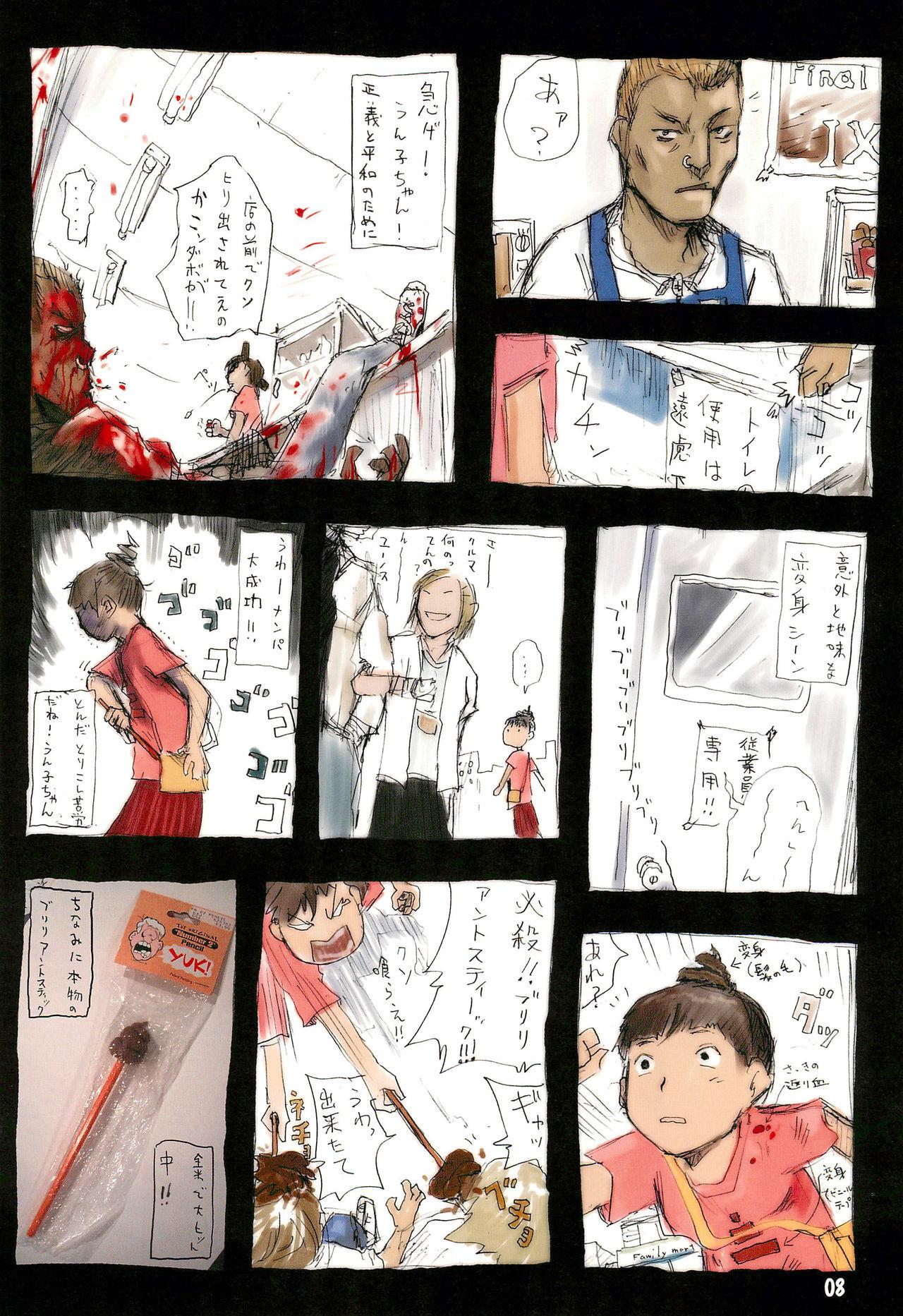Toilet Tareme Paradise 7 - Azumanga daioh Hamtaro Ojamajo doremi | magical doremi Spycam - Page 8