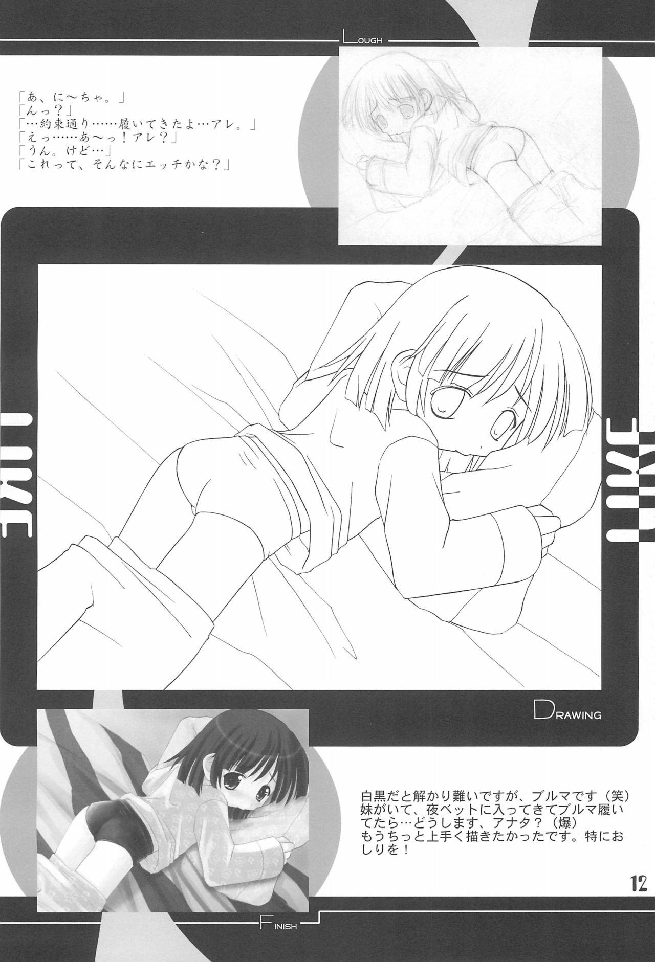 Escort (C59) [Oden-ya (Misooden)] LIKE 1-2-3+ Imouto - Original Jacking - Page 12