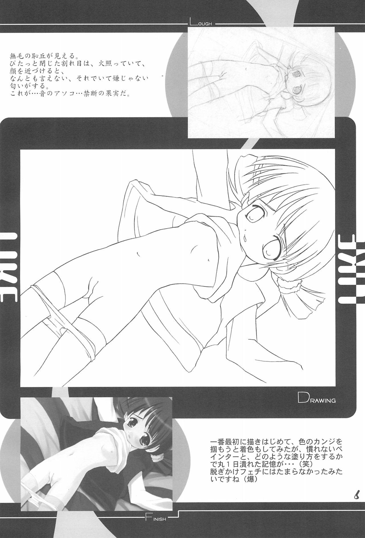 Monster Dick (C59) [Oden-ya (Misooden)] LIKE 1-2-3+ Imouto - Original Danish - Page 6