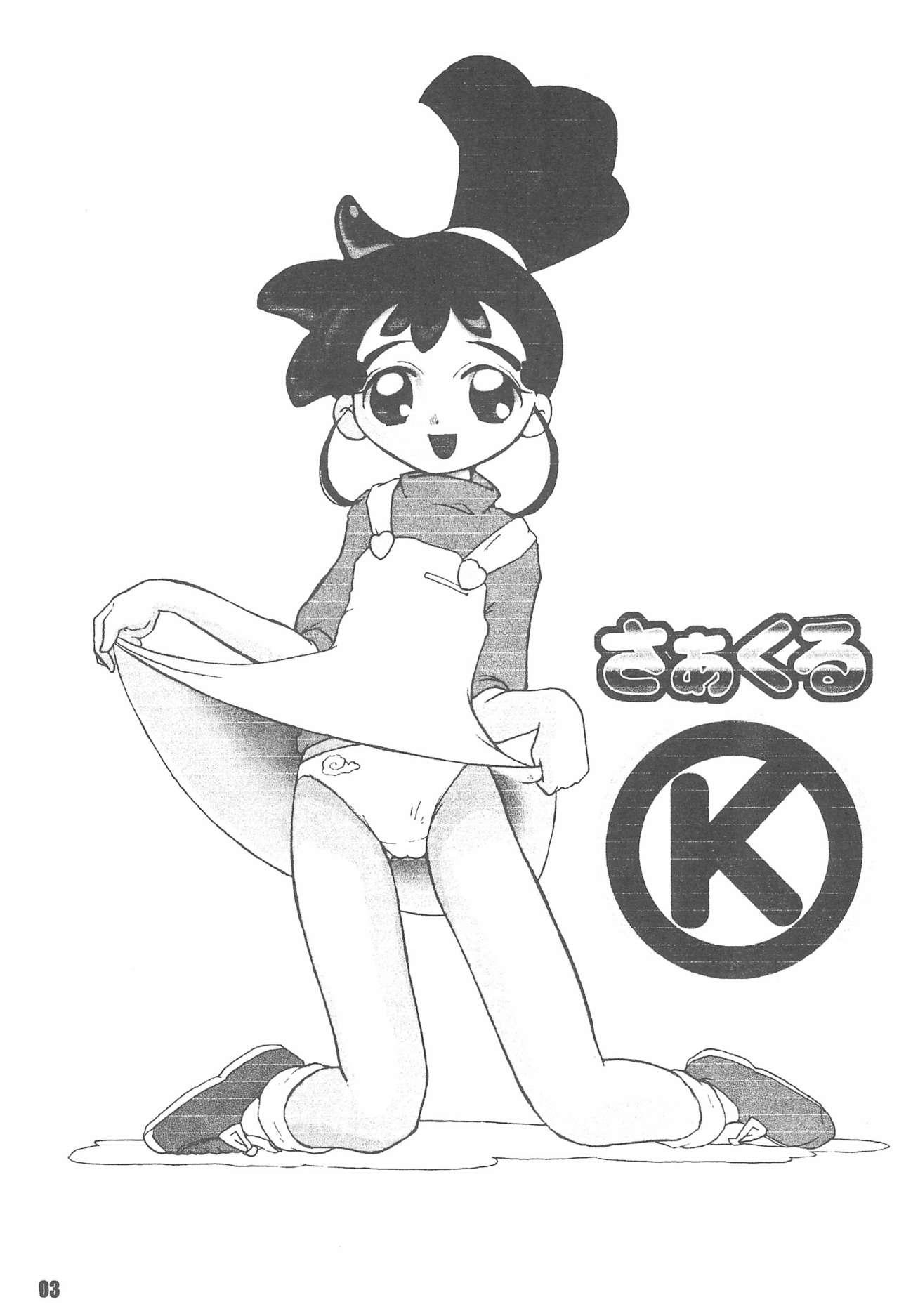 Dando Circle K - Kasumin Petite Teen - Page 5