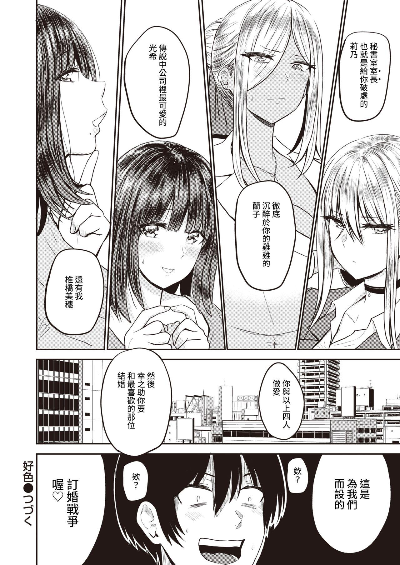 Tranny Sex Koushoku Ch. 3 Sislovesme - Page 16