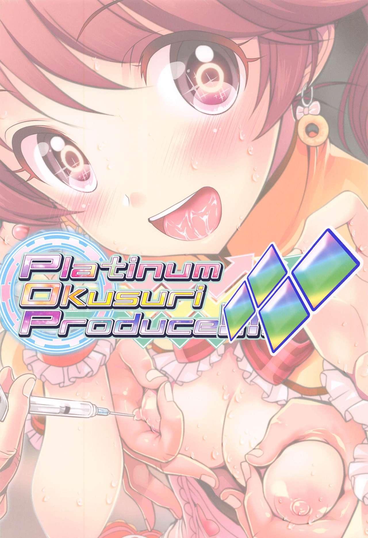 Platinum Okusuri Produce!!!! ◇◇◇◇ 17