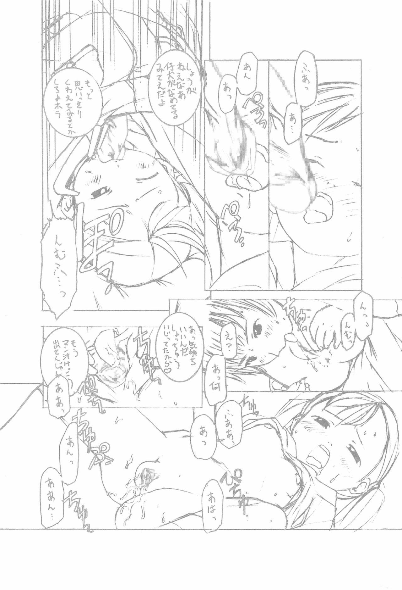 Enpitsu Manga patchwork 16