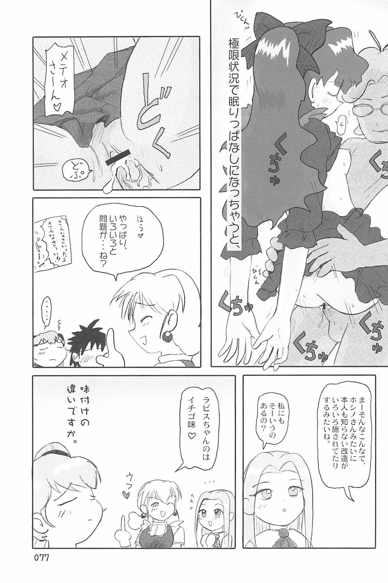 ND-special Volume 4 76
