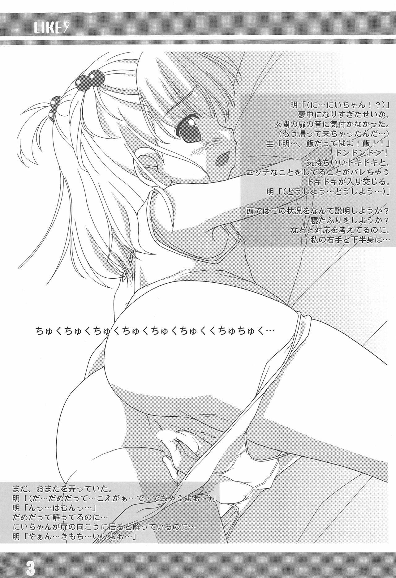 Curvy LIKE 9 Imouto - Original Pussy Eating - Page 5