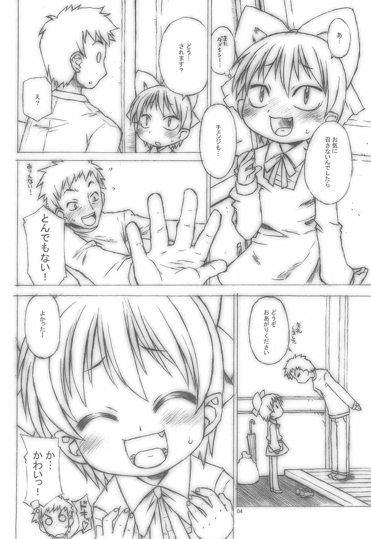 Cbt Ai o Choudai. - Gegege no kitarou Tats - Page 4