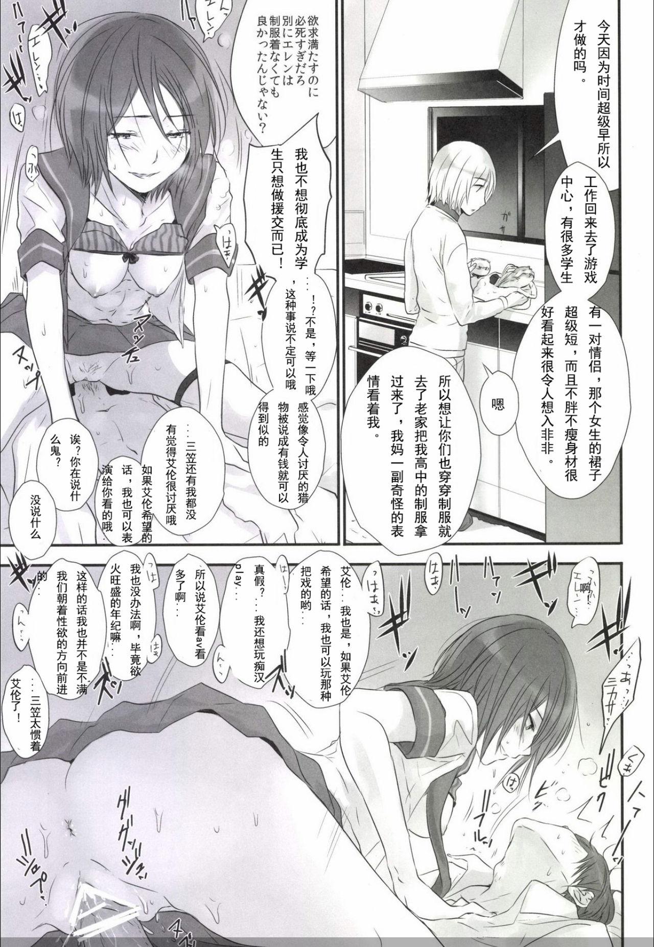 Joven 3P - Shingeki no kyojin | attack on titan Oral Sex - Page 6