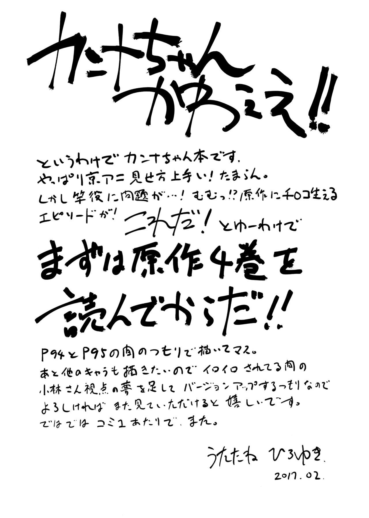 3some (SC2017 Winter) [UROBOROS (Utatane Hiroyuki)] Futomomo Hime | Thigh Princess (Kobayashi-san-chi no Maid Dragon)​ [English] [LoliAce] - Kobayashi-san-chi no maid dragon Punheta - Page 2