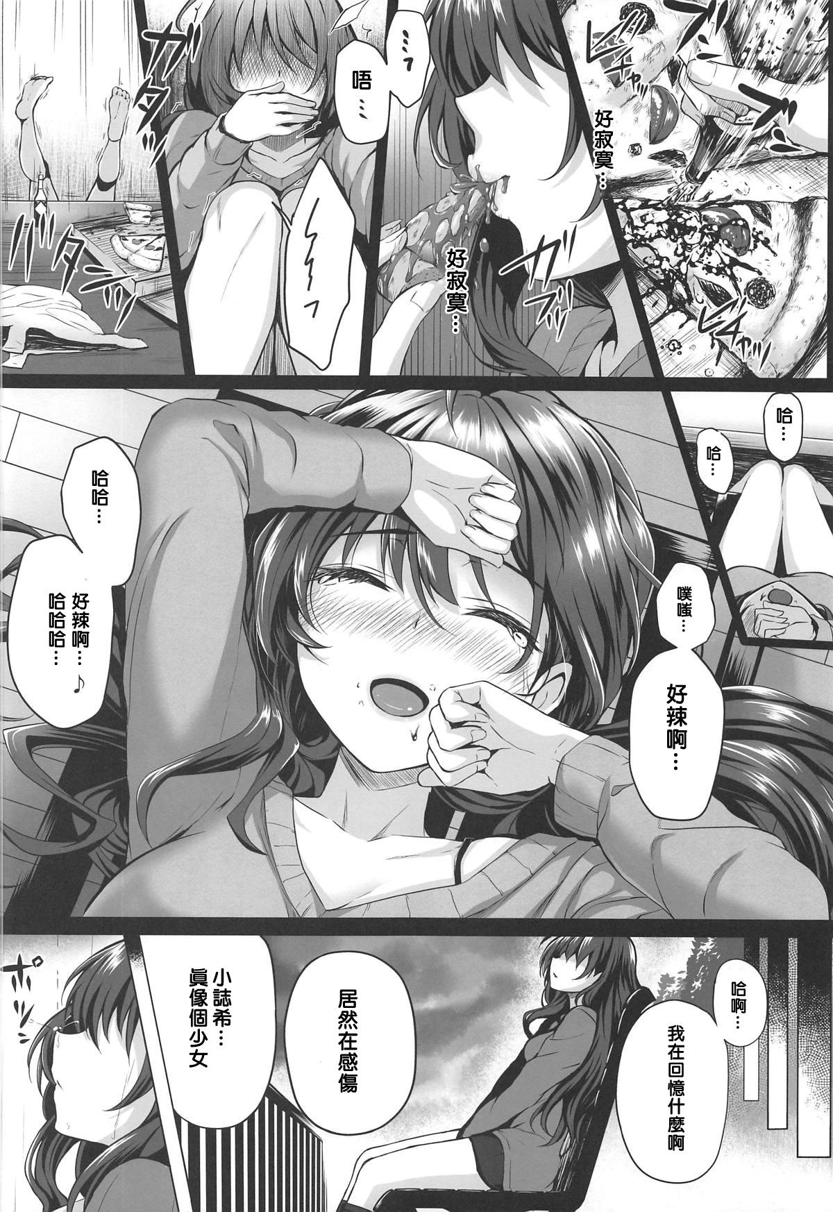 Pussy Sex Shiki to P II - The idolmaster Double Blowjob - Page 9