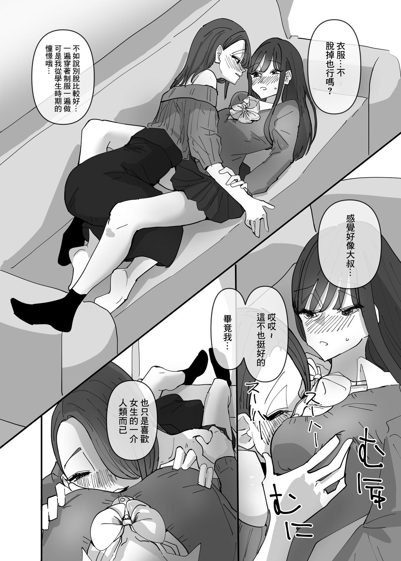 Gay SNS de Tomarasete Kureru Hito o Boshuu Shitara Echiechi Onee-san ga Yattekita Hanashi - Original Blacks - Page 9