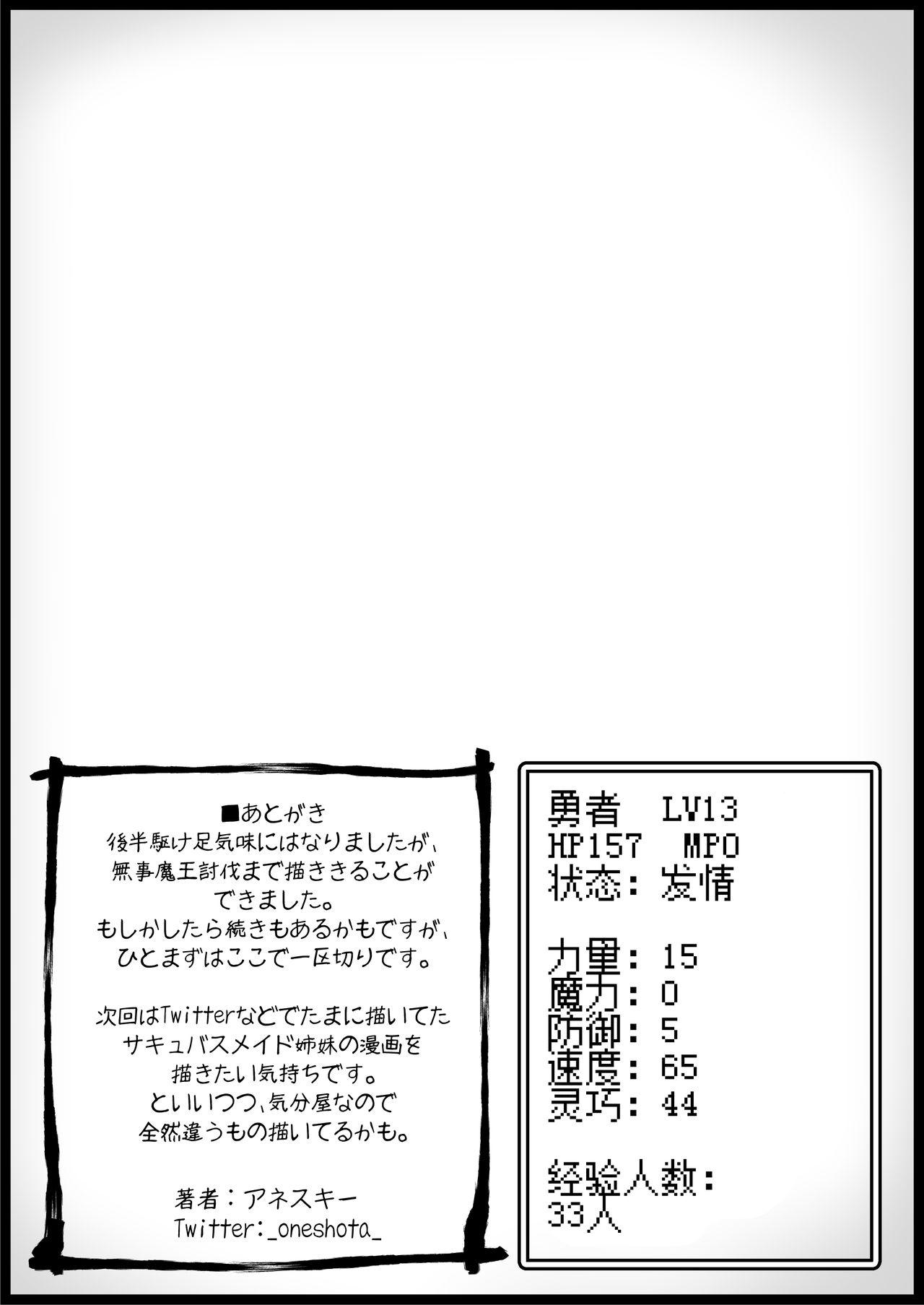 [Succubus no Tamago (Anesky)] Yuusha ni Kanyou Sugiru Fantasy Sekai 2 ~Zoku NPC (Mob) Aite Chuushin Short H Manga Shuu~ | 对勇者过度宽容的魔幻世界2 [Chinese] [鬼畜王汉化组] 56