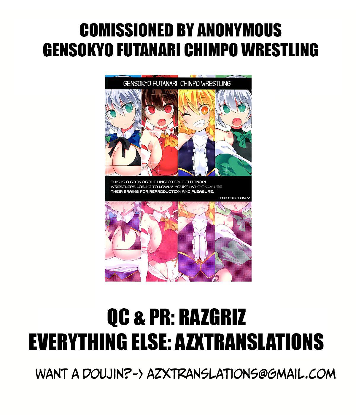 Gensoukyou Futanari Chinpo Wrestling Bangaihen 23