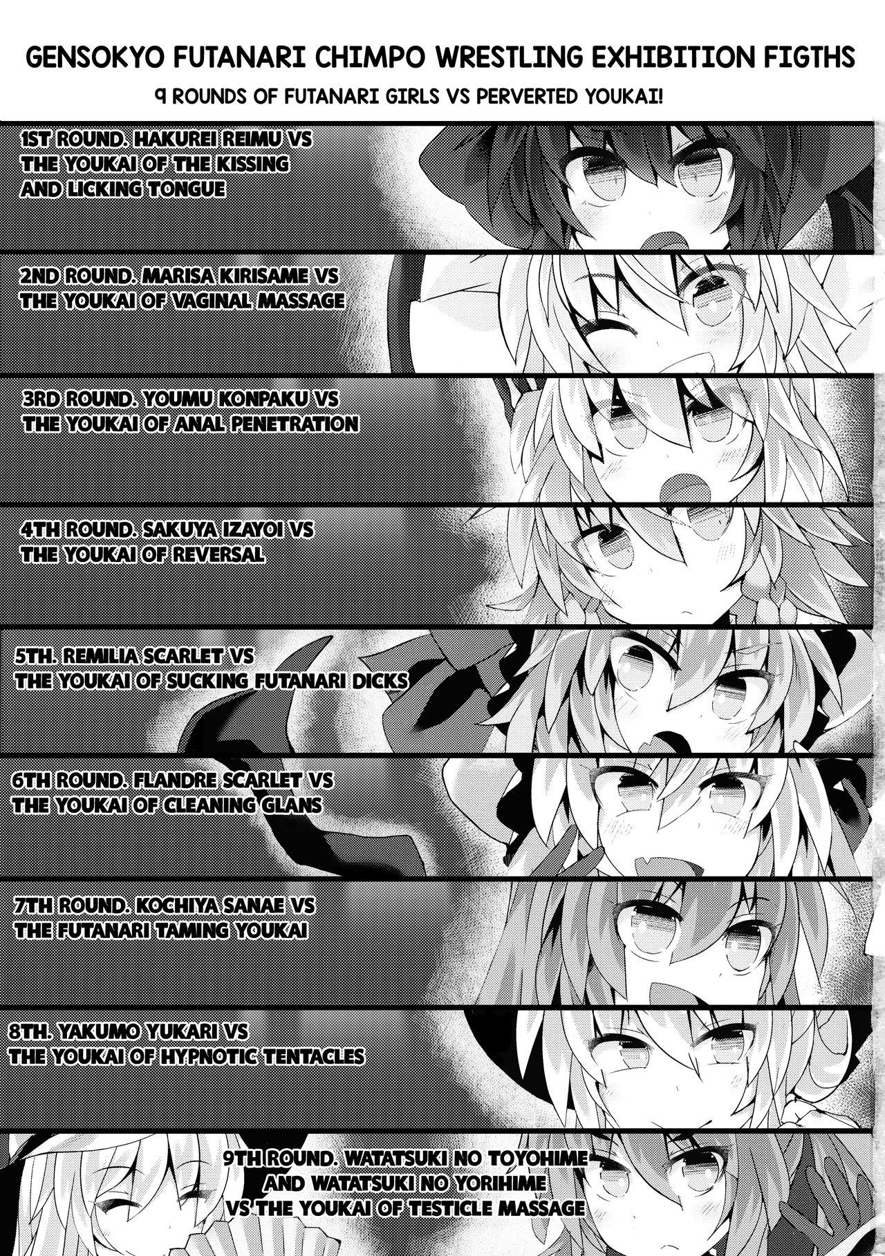 Assfingering Gensoukyou Futanari Chinpo Wrestling Bangaihen - Touhou project Indo - Page 4