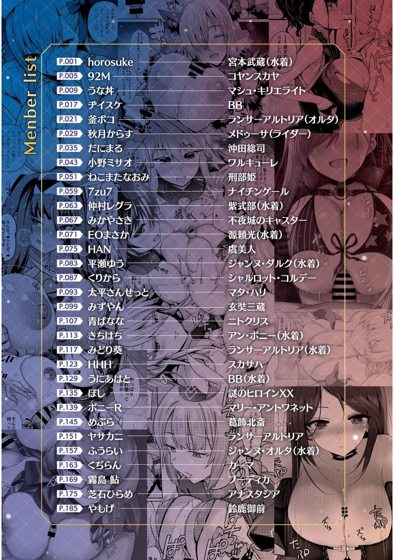 New Nyuukyou Tokuiten Zuridea - Fate grand order Closeups - Page 2
