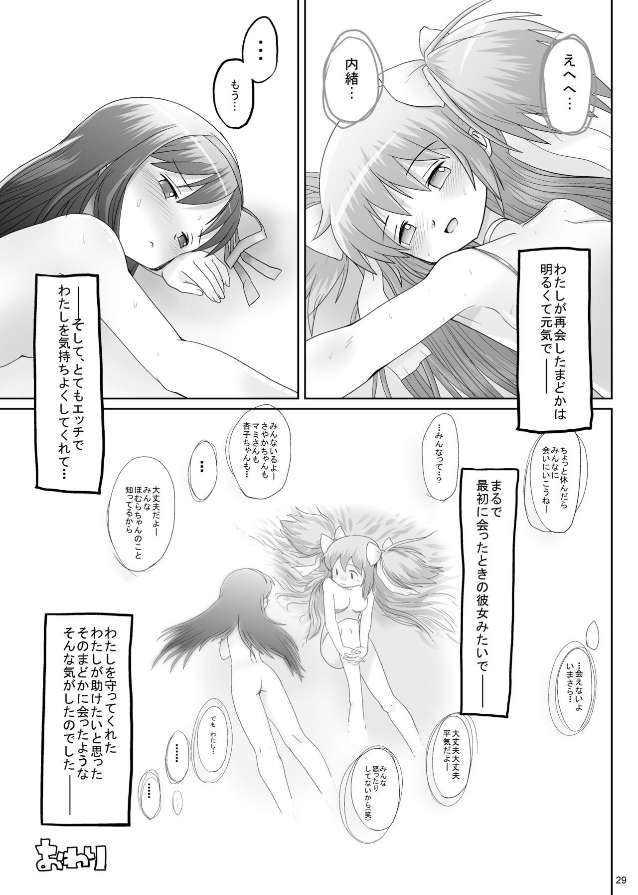 Pareja Watashi no Naka ni Anata no Naka ni - Puella magi madoka magica Black Gay - Page 28