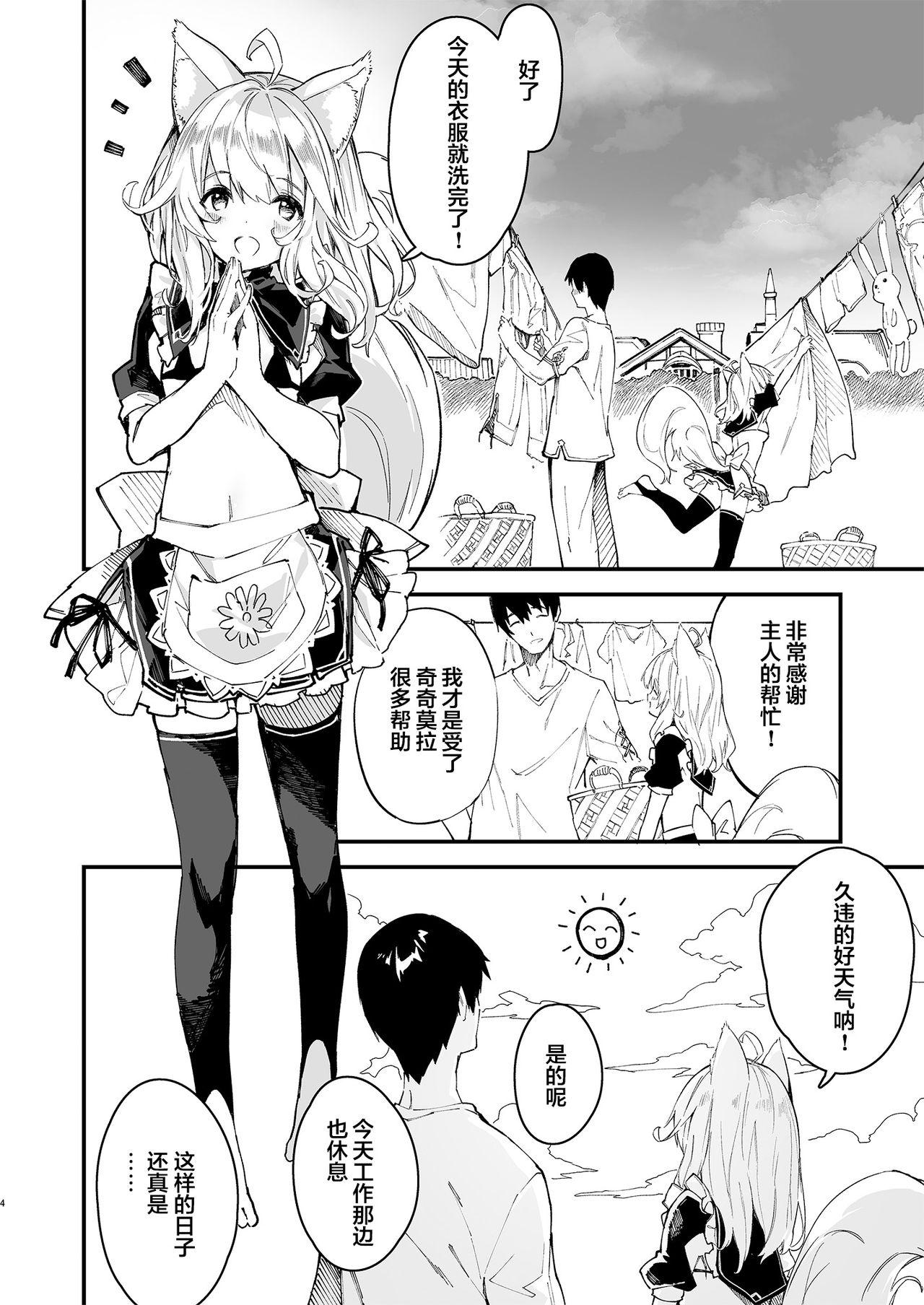 Pussy Eating Kemomimi Maid to Ichaicha Suru Hon 2 Satsume - Original Chubby - Page 2