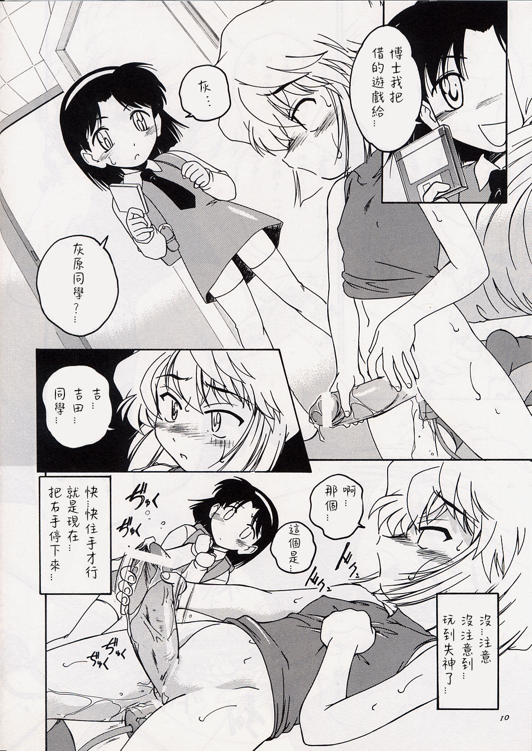 Black Girl (C63) [Joshinzoku (Wanyanaguda)] Manga Sangyou Haikibutsu 06 (Detective Conan)[Chinese]【不可视汉化】 - Detective conan | meitantei conan Big Boobs - Page 10