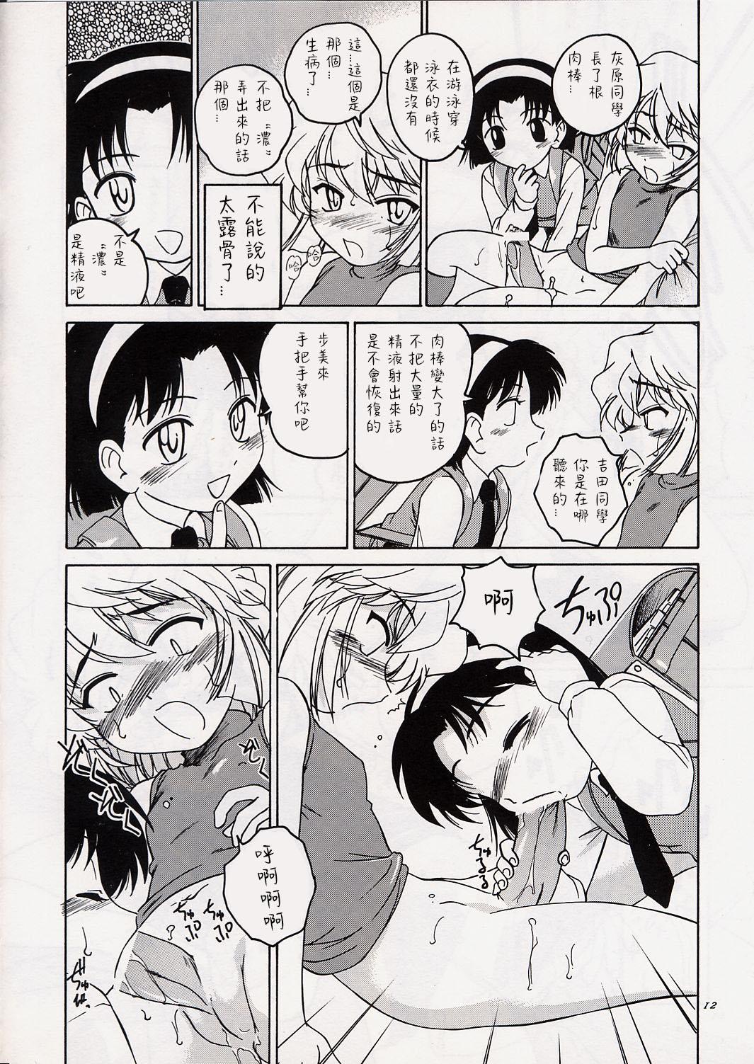 (C63) [Joshinzoku (Wanyanaguda)] Manga Sangyou Haikibutsu 06 (Detective Conan)[Chinese]【不可视汉化】 11