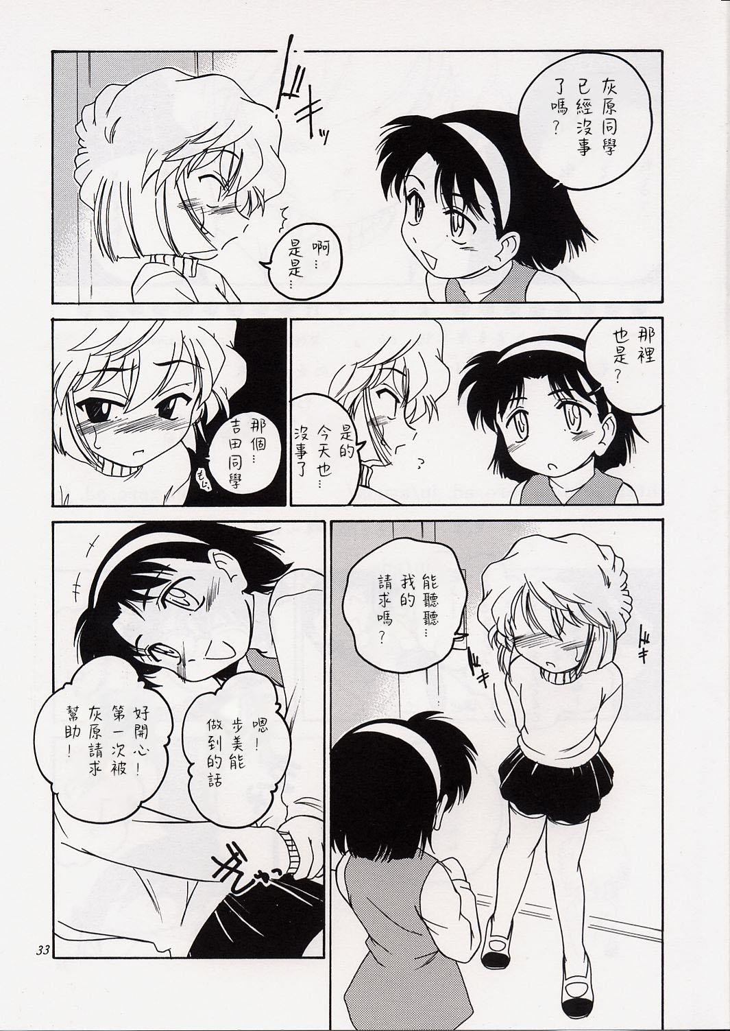 (C63) [Joshinzoku (Wanyanaguda)] Manga Sangyou Haikibutsu 06 (Detective Conan)[Chinese]【不可视汉化】 32