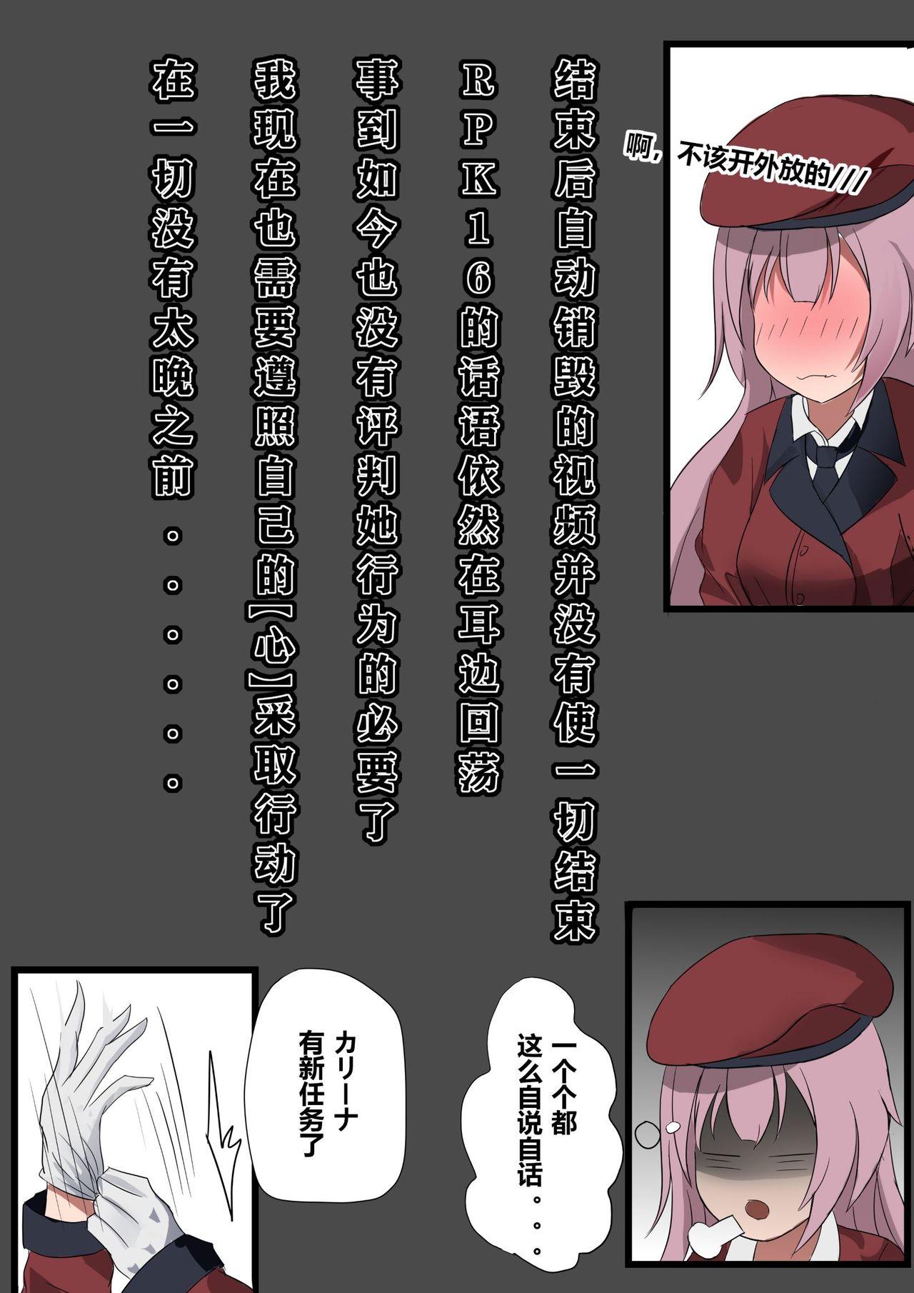 Jockstrap 人間で、おもしろいでしょう♡ - Girls frontline Facial Cumshot - Page 5