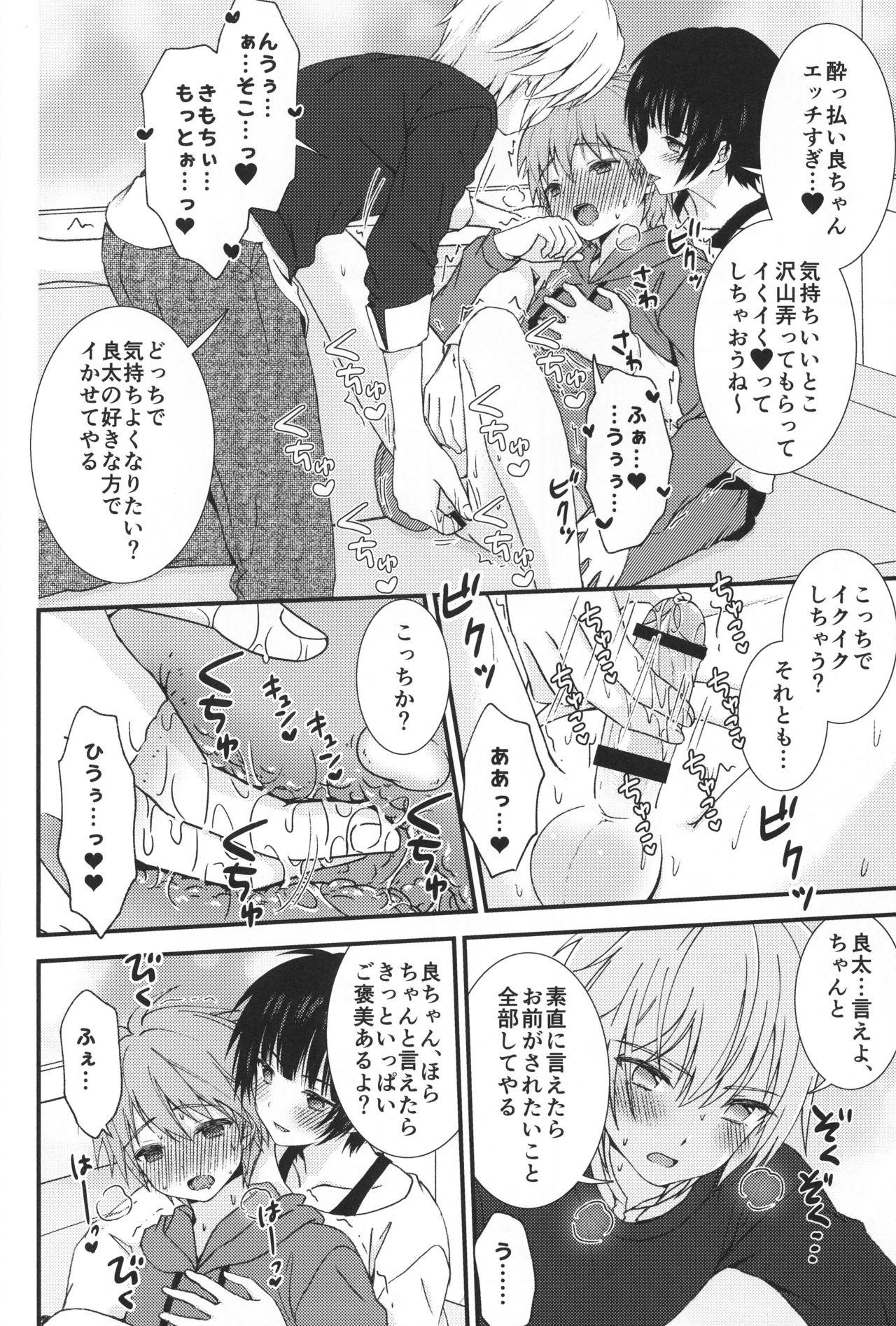 Gay Pissing Karaoke de Tomodachi to Otoko Doushi de 3P Shite Shimatta Ken... Gros Seins - Page 10