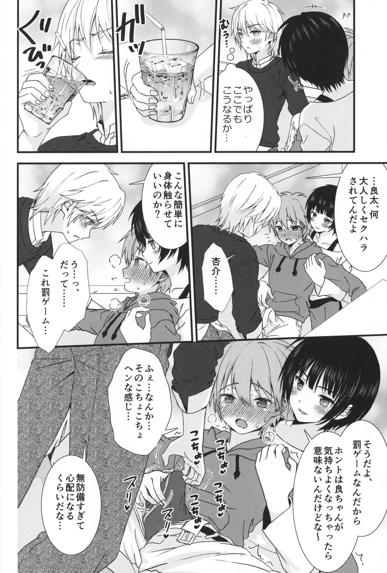 Gay Pissing Karaoke de Tomodachi to Otoko Doushi de 3P Shite Shimatta Ken... Gros Seins - Page 8
