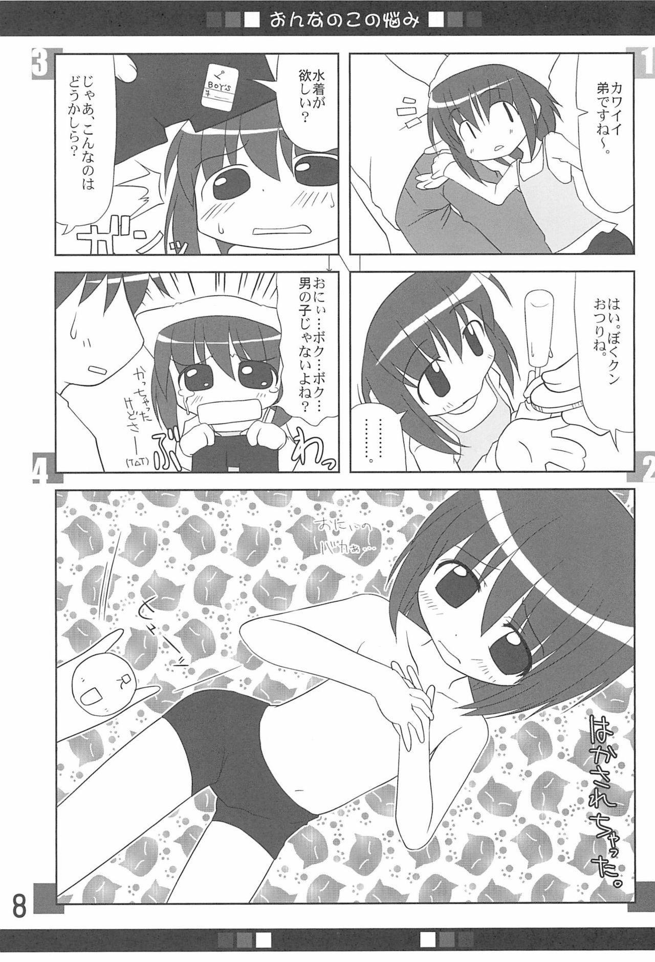 Gay Anal Imouto Pet - Original Toes - Page 10