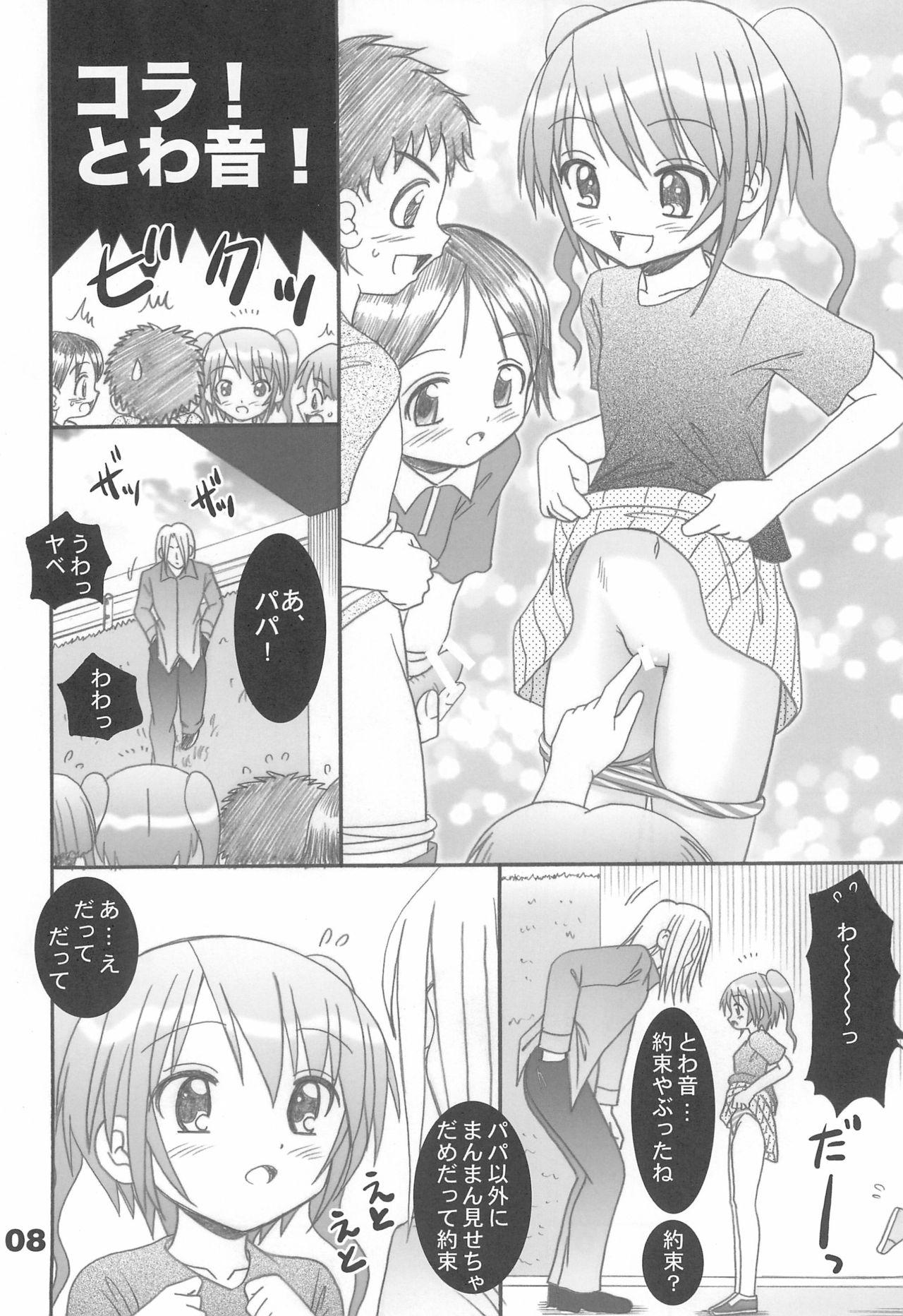 Body Kimi to Natsuyasumi - Original Jerk - Page 10