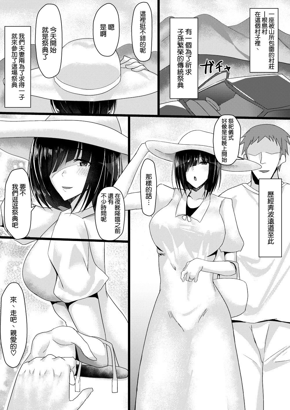 Lesbian ネトリマツリ Stranger - Page 3