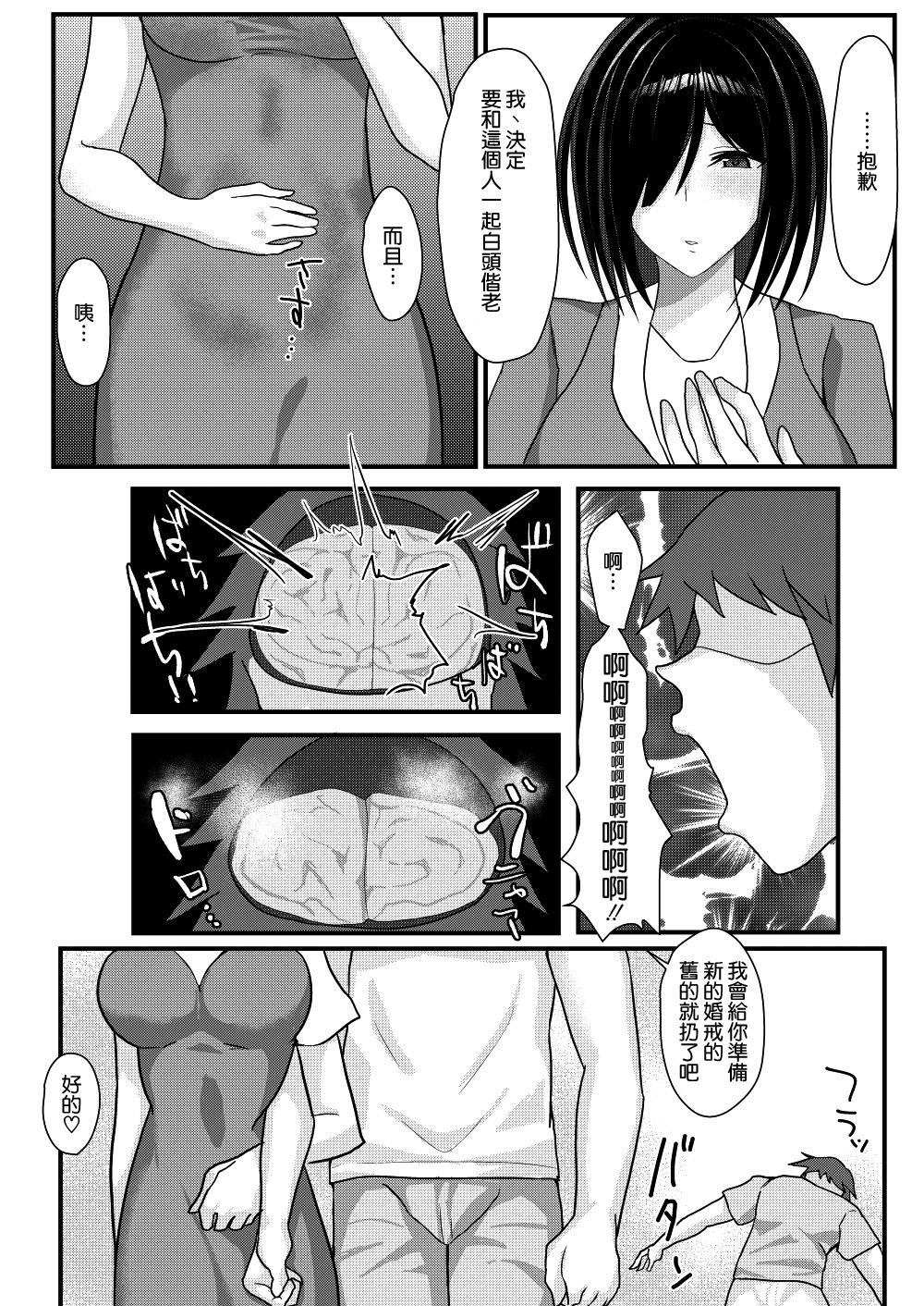 Red Head ネトリマツリ Cock - Page 59