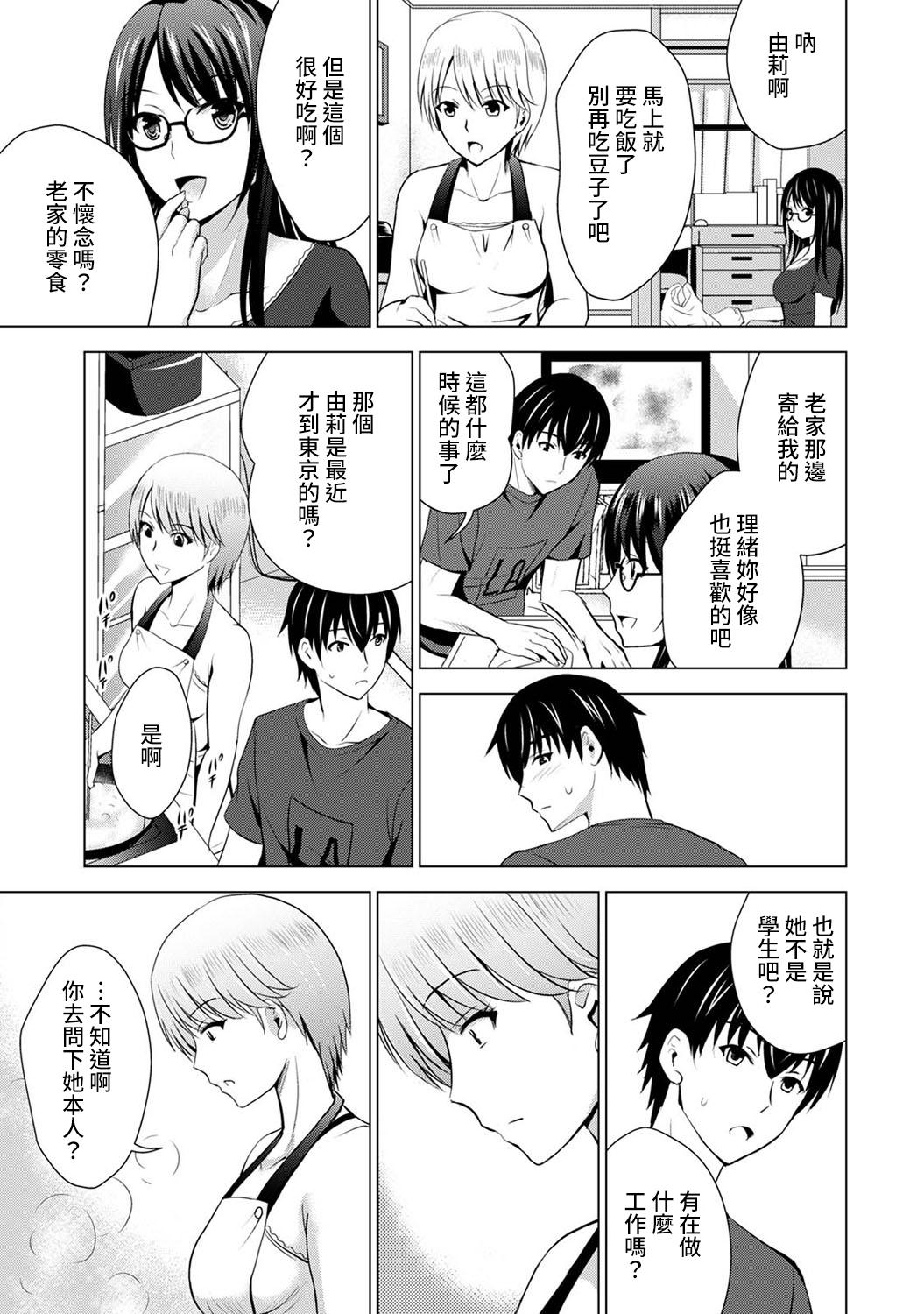 Asses Boku no Kanojo ga Fuzaichuu ni, Kanojo no Shinyuu no AV Joyuu to Hamemakutta Hibi no Danpen Ch.1-3 Gay Boy Porn - Page 8
