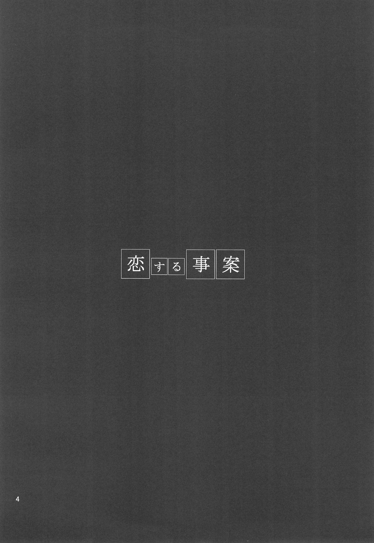 Hot Koi suru Jian - Original Free - Page 4
