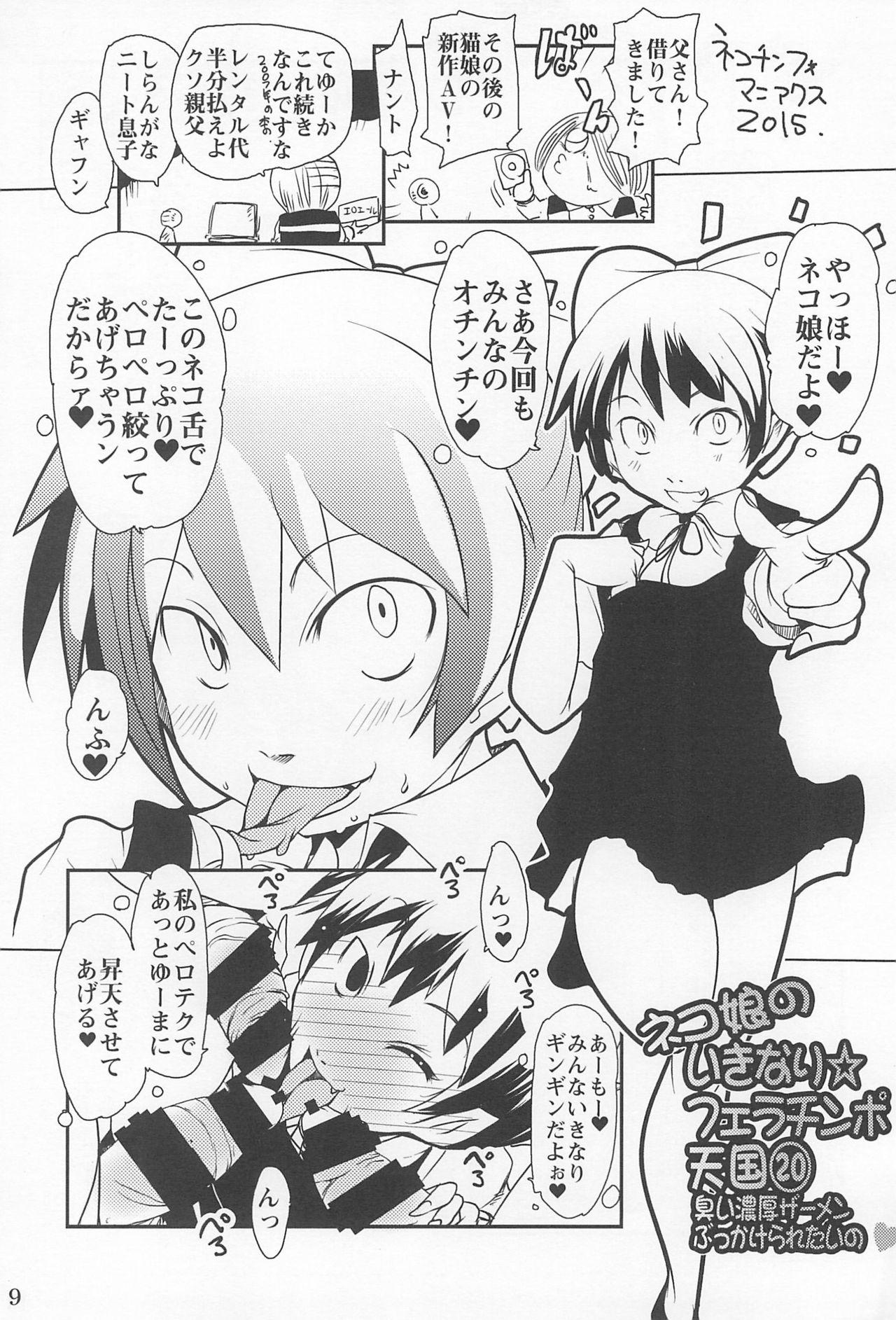 Naughty Suitekiya 10 Shuunen Kinen no Hon - Mitsudomoe Gegege no kitarou Ichigo mashimaro 10 carat torte Kodomo no jikan | a childs time Transgender - Page 9