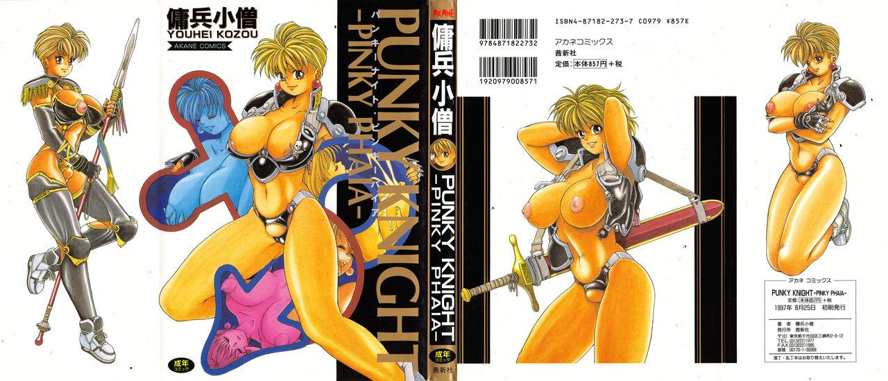 Female Orgasm Punky Knight Enema - Page 2