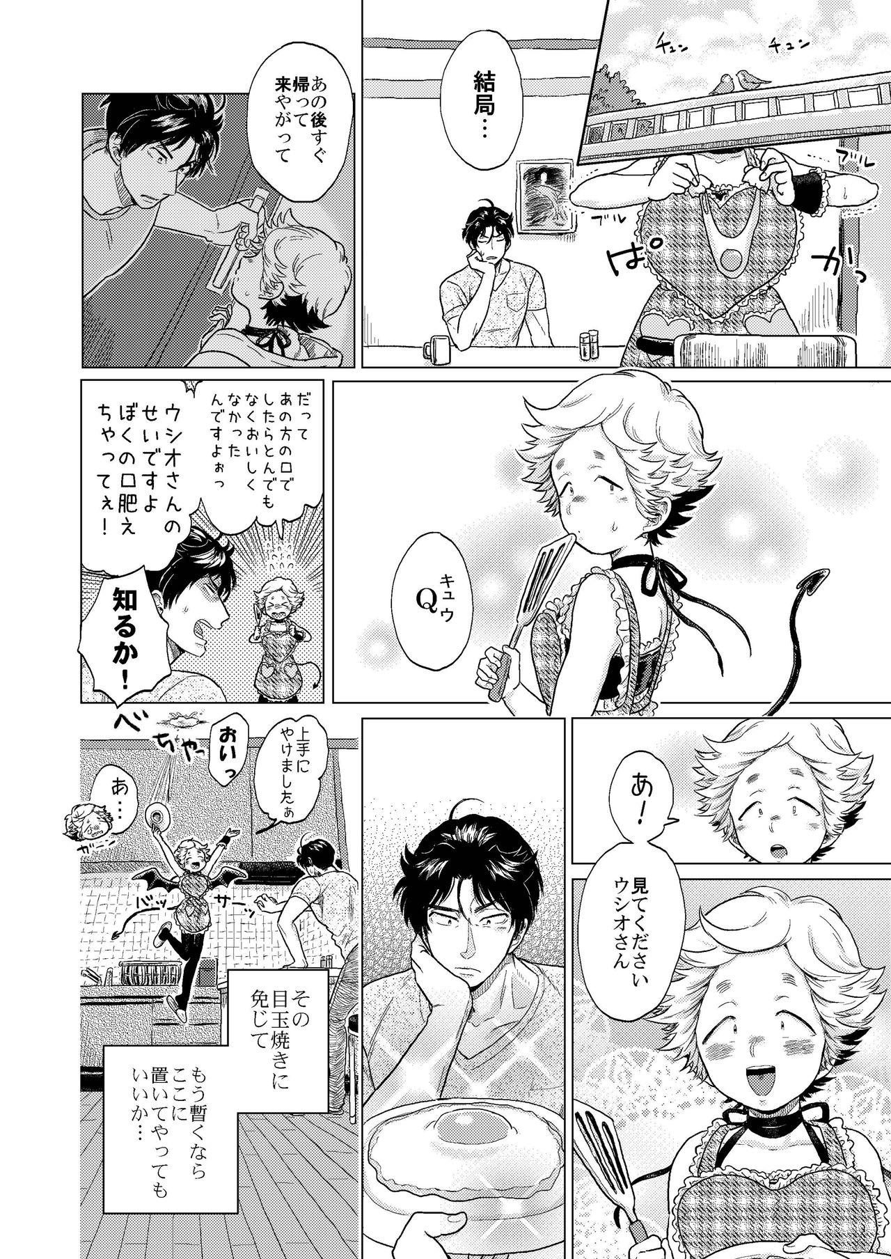 Gemendo InQ-chan 2 - Original Assgape - Page 22