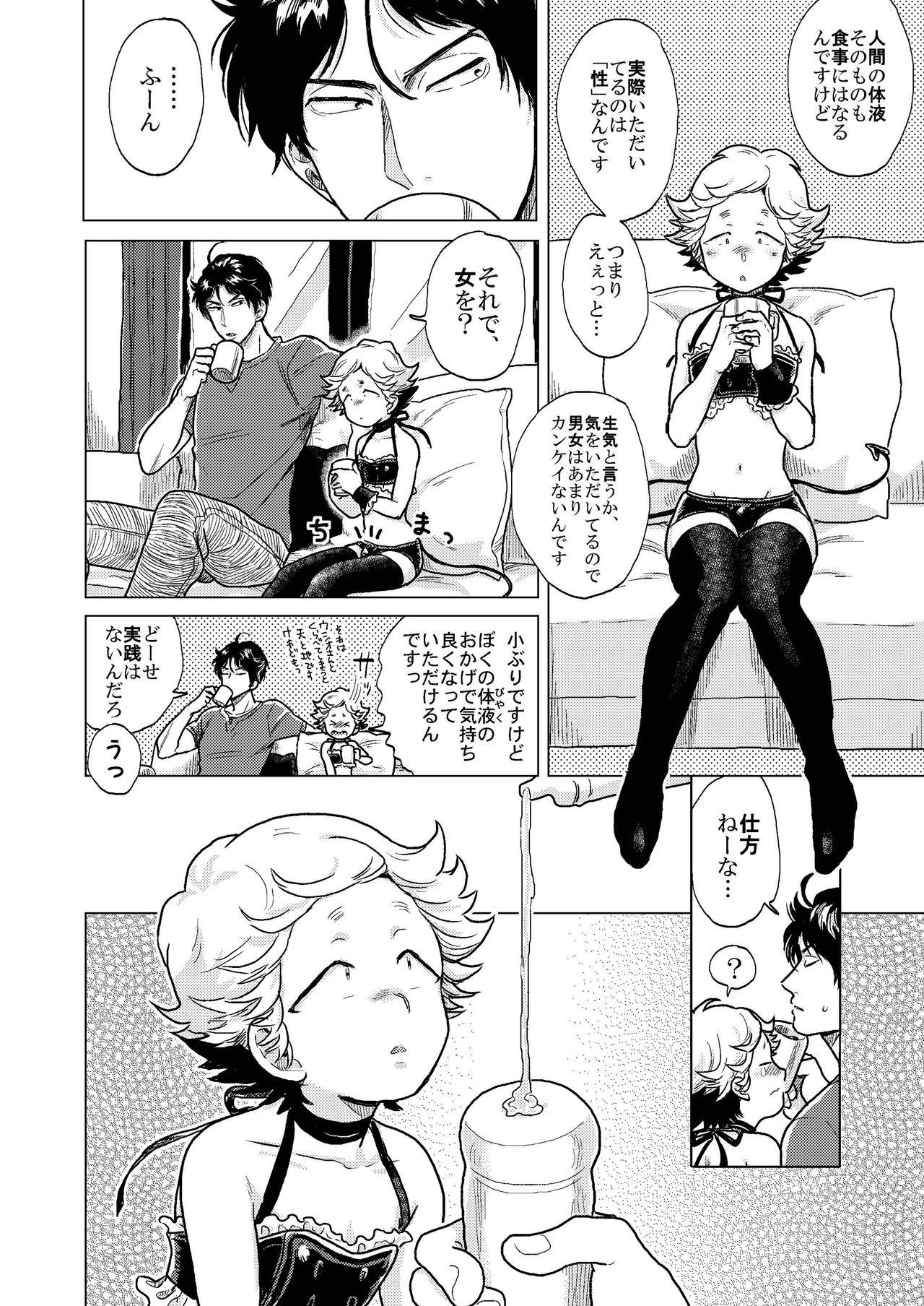 Stepsiblings InQ-chan 2 - Original Jockstrap - Page 6