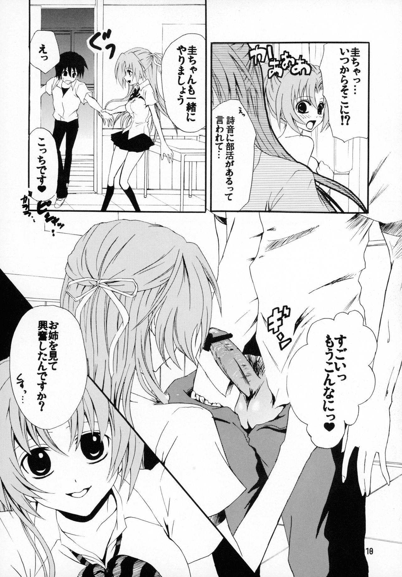 Compilation On'nanoko. - Higurashi no naku koro ni | when they cry Gay Physicalexamination - Page 10
