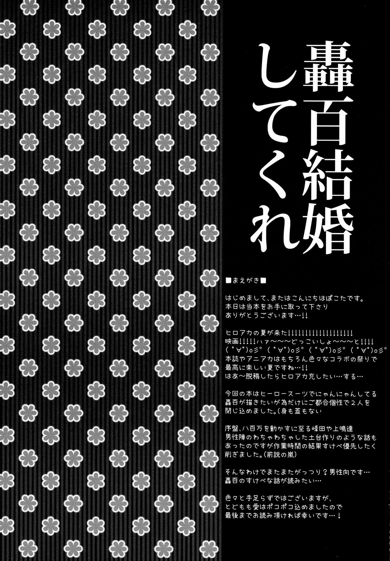 Hot Brunette Manzoku suru made ××× Shinai to Derarenai Heya - My hero academia | boku no hero academia Nuru - Page 3