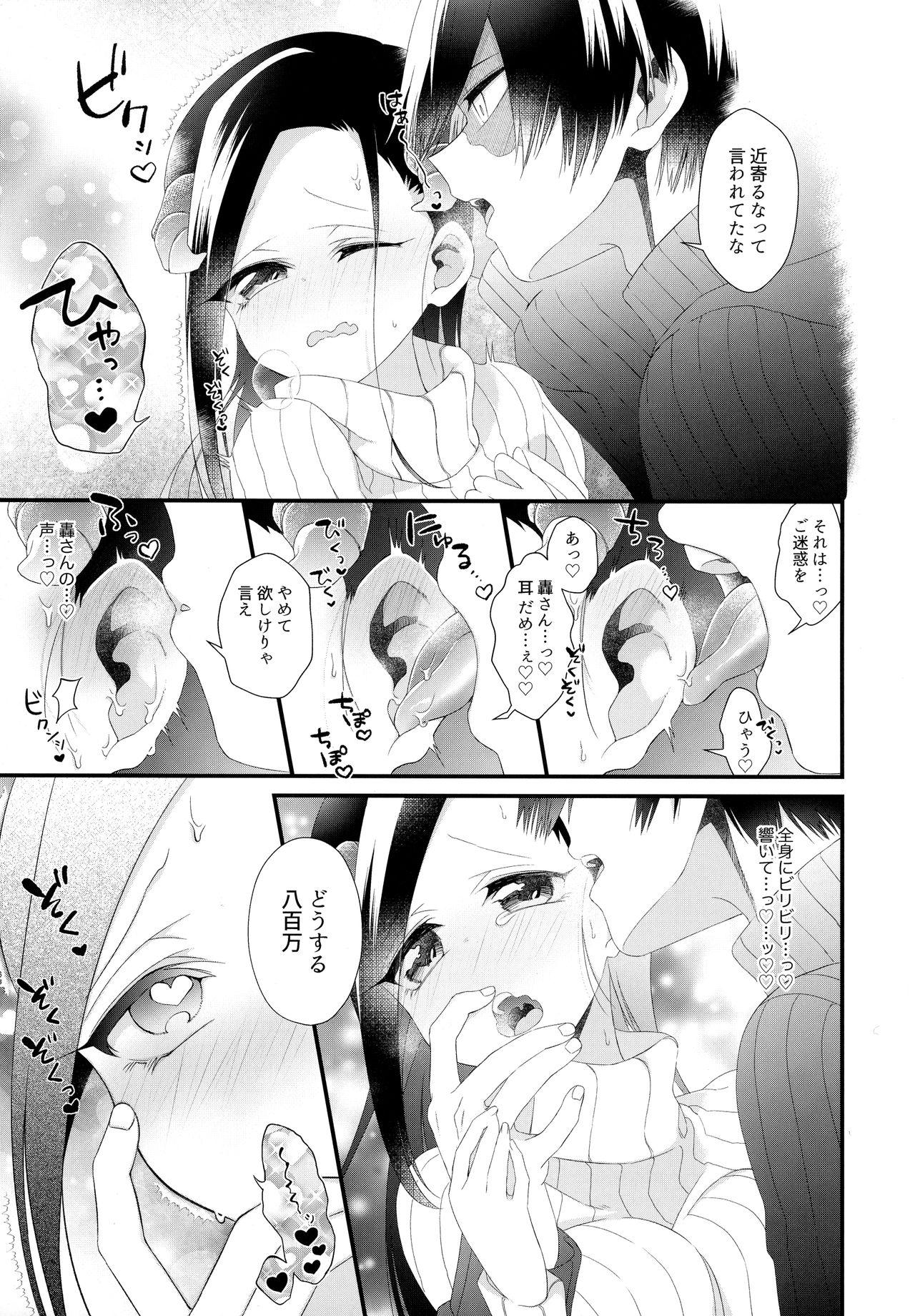 Pussy Fingering Succubus Momo to Sukebe suru - My hero academia | boku no hero academia Gay Natural - Page 10