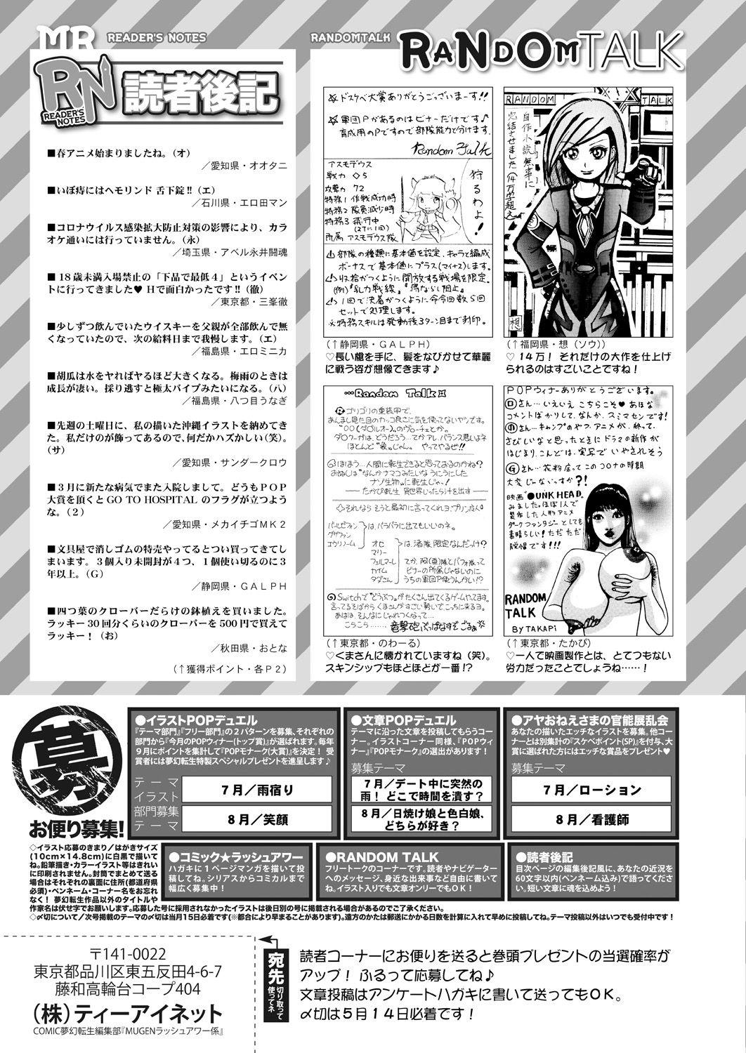 COMIC Mugen Tensei 2021-06 622