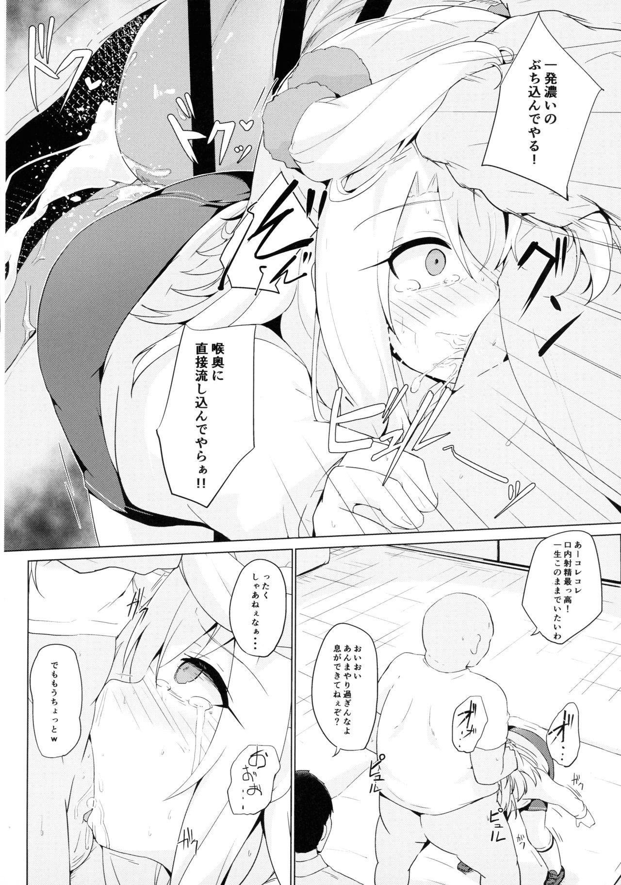 Tanga Illya-chan tte Kantan ni Damaserunda ne - Fate grand order Fate kaleid liner prisma illya Moms - Page 8