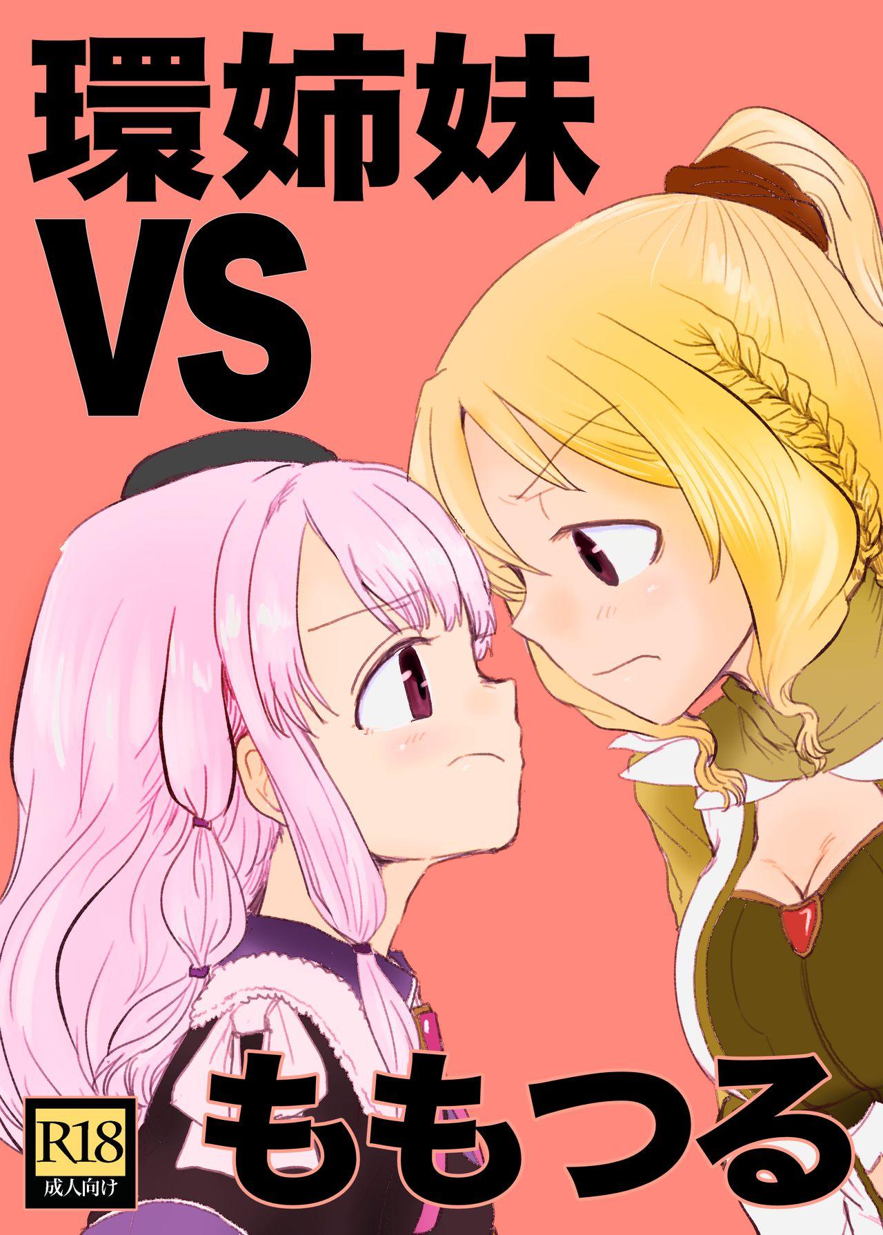 Tamaki Shimai vs Tsurumomo 1